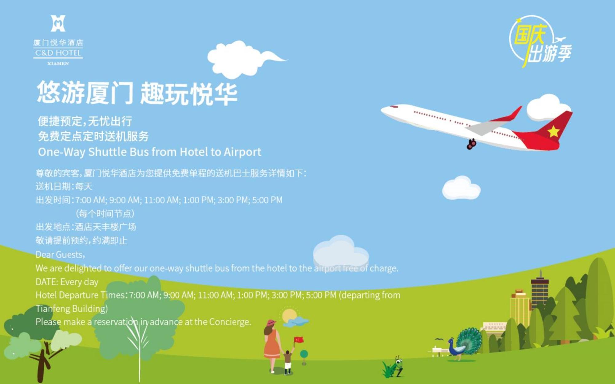 Xiamen C&D Hotel-Free Welcome Snacks-Oasis Garden Exterior photo